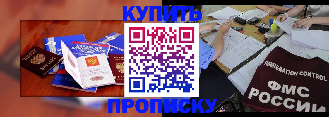 прописка регистрация в Кукморе