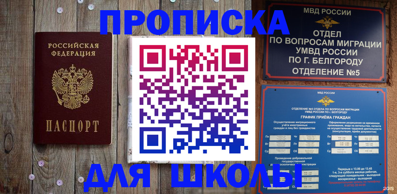 временная регистрация в квартире в Кукморе