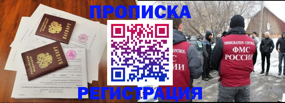 временная регистрация 2025 в Кукморе