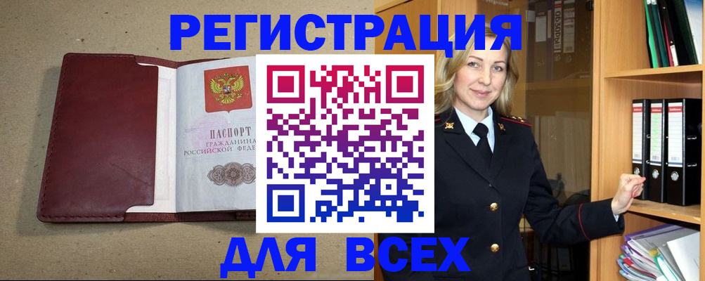 временная регистрация законно в Кукморе