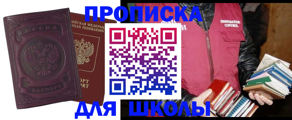 прописка для кредита в Кукморе