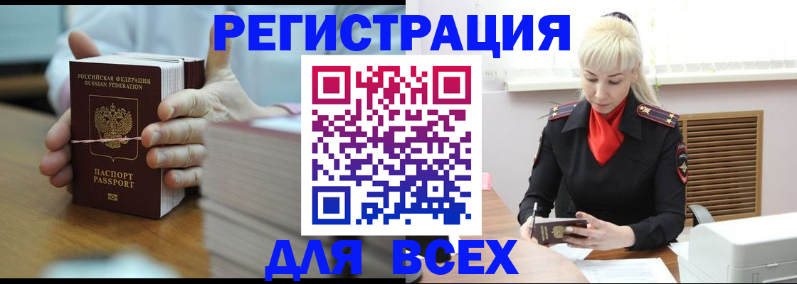 прописка гарантия в Кукморе