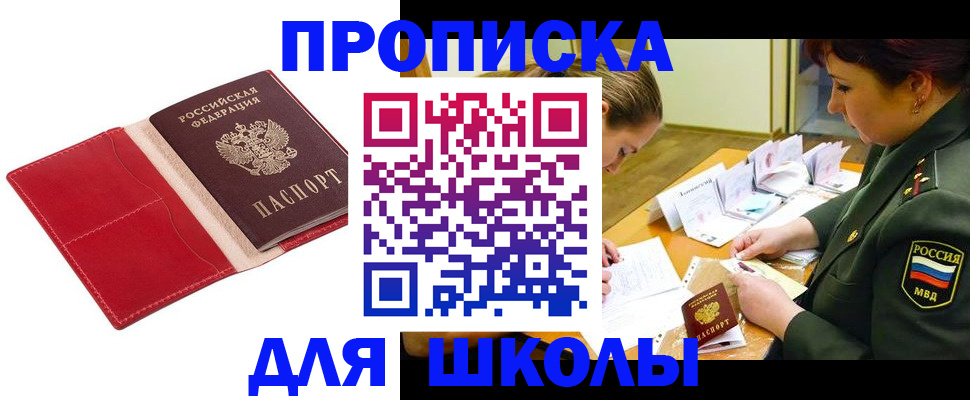 временная регистрация недорого в Кукморе