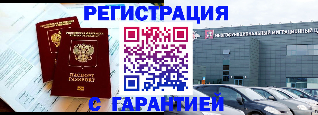 временная регистрация в квартире в Кукморе